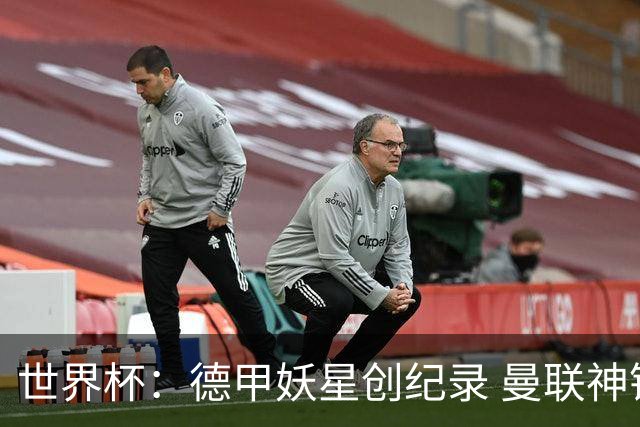 世界杯：德甲妖星创纪录 曼联神锋90分钟绝杀 科特迪瓦1-0厄瓜多尔