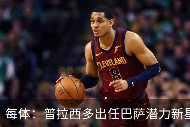 每体：普拉西多出任巴萨潜力新星部主管，德科布局引进未来之星
