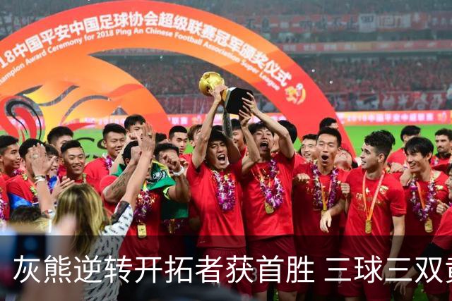 灰熊逆转开拓者获首胜 三球三双黄蜂负独行侠