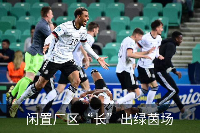 闲置厂区“长”出绿茵场