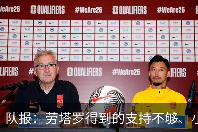 队报：劳塔罗得到的支持不够、小蜘蛛状态不佳，阿根廷前锋是难题