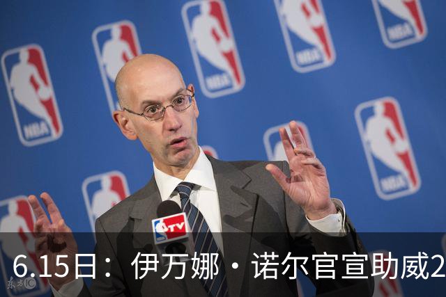 6.15日：伊万娜·诺尔官宣助威2026世界杯，昔日网红球迷转型DJ闯荡乐坛